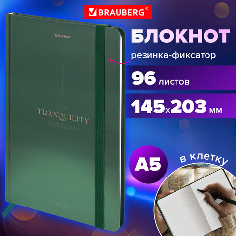 Блокнот с резинкой в клетку 96 л., А5 145×203 мм, твердая обложка, BRAUBERG, «Peaceful»