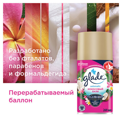 Сменный баллон 269 мл, GLADE «Кокосовый Бали» для автоматических освежителей