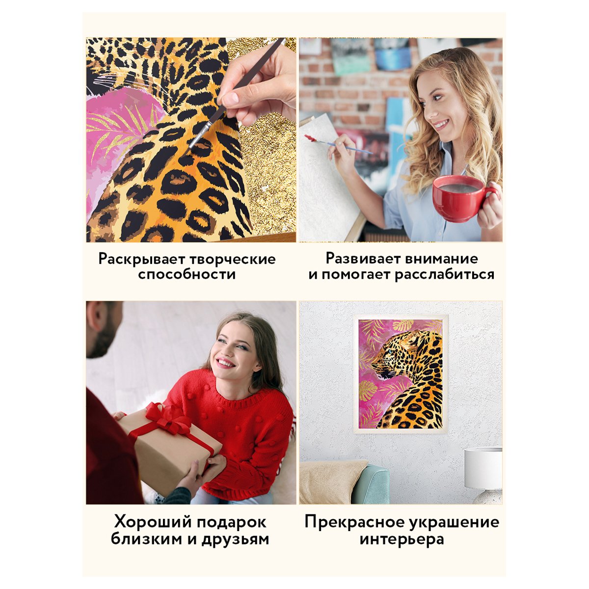 Картина по номерам на холсте ТРИ СОВЫ «Гепард», 30×40, с поталью, акриловыми красками и кистями