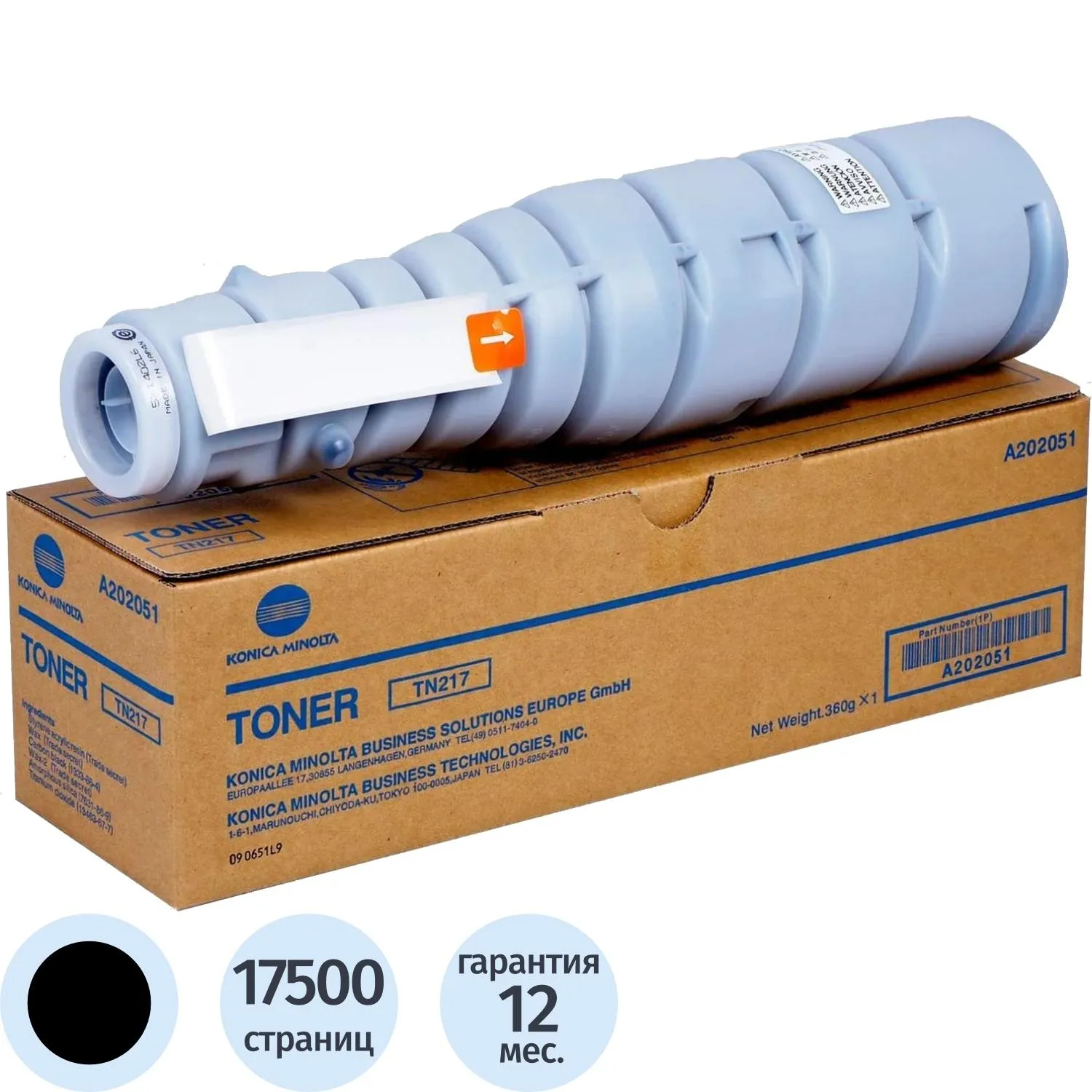 Тонер-картридж Konica Minolta TN-217 A202051 чёрный оригинальный повышенной ёмкости