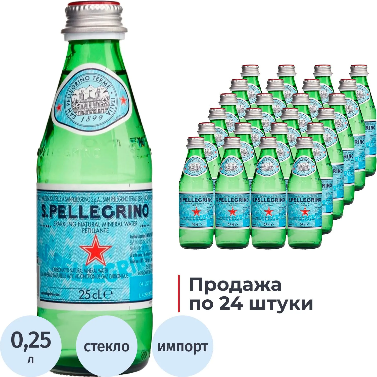 Вода минеральная San Pellegrino столовая газированная 0.25 л