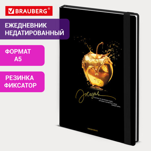 Ежедневник недатированный с резинкой А5 145×203 мм, BRAUBERG, твердый, фольга, 128 л., «Apple»