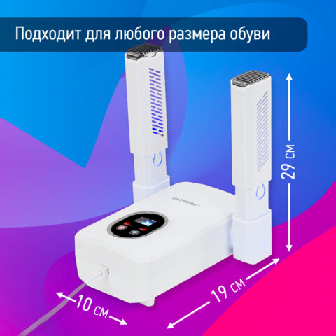 Сушилка для обуви, варежек, перчаток, складная, с подсветкой и таймером, 110 Вт, DASWERK NANO SD12