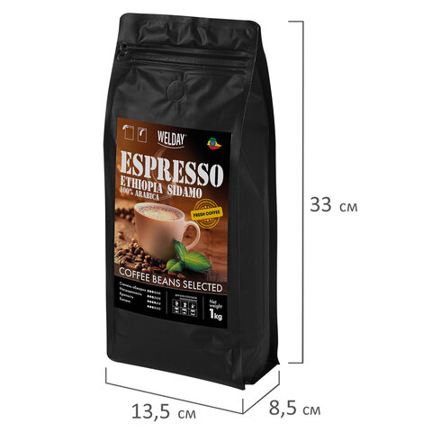 Кофе в зернах WELDAY (ВЭЛДЭЙ) «ESPRESSO ЭФИОПИЯ СИДАМО» 1 кгарабика 100%624399