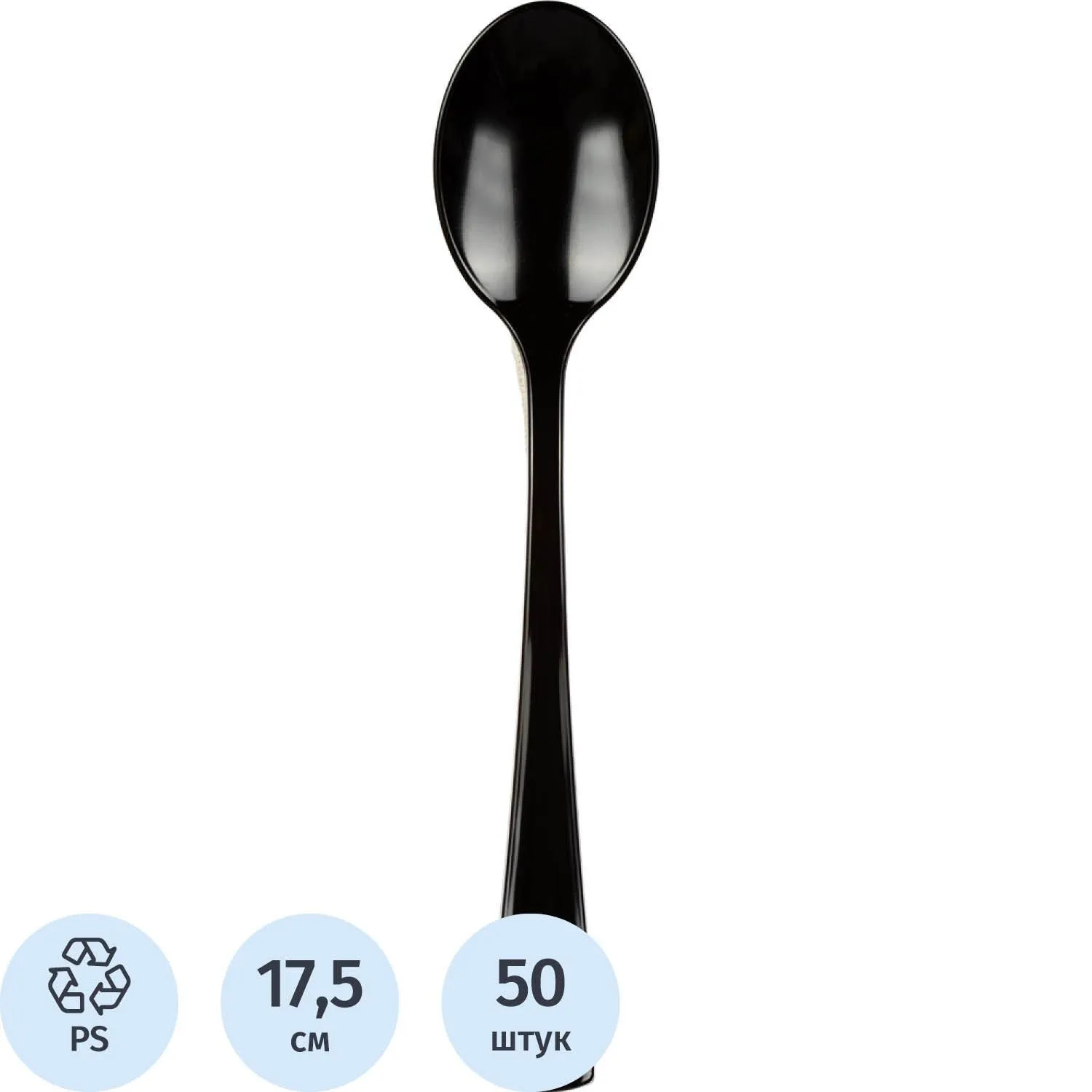 Ложка одноразовая столовая PLMA черная 175 мм (50 штук в упаковке)