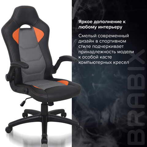 Кресло компьютерное BRABIX «Skill GM-005»откидные подлокотникиэкокожачерное/оранжевое532495
