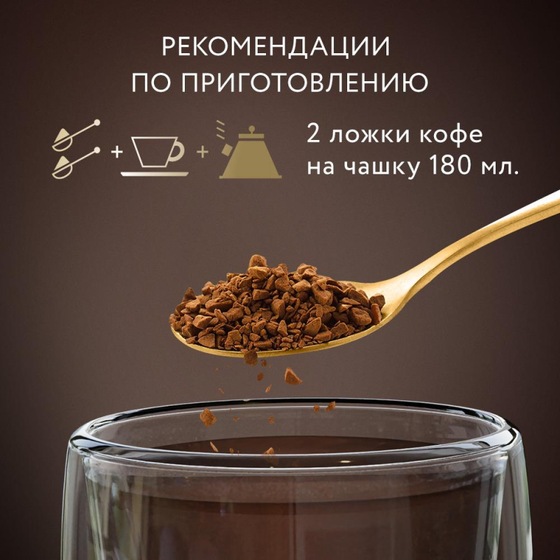 Кофе Jardin Gold растворимый, сублимированный, м/у, 240г