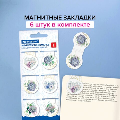 Закладки для книг МАГНИТНЫЕ, «FLOWERS», набор 6 шт., 32×28 мм, BRAUBERG