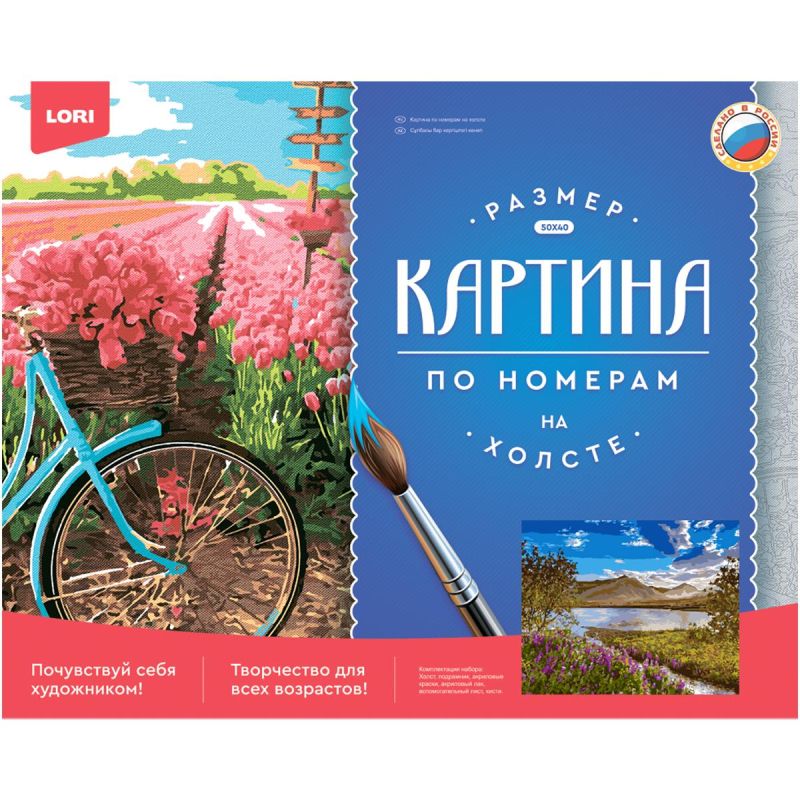 Картина по номерам холст на подрамнике 40×50см Озеро Текапо набор Рх-112