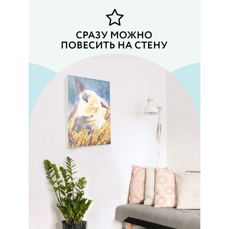 Картина по номерам на холсте ТРИ СОВЫ «Кролик», 30×40, с акриловыми красками и кистями
