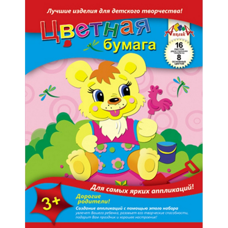 Бумага цветная 16л,А4,8цв,скреп,двустор,50гр,5диз,С0235-01,05,06,09,11