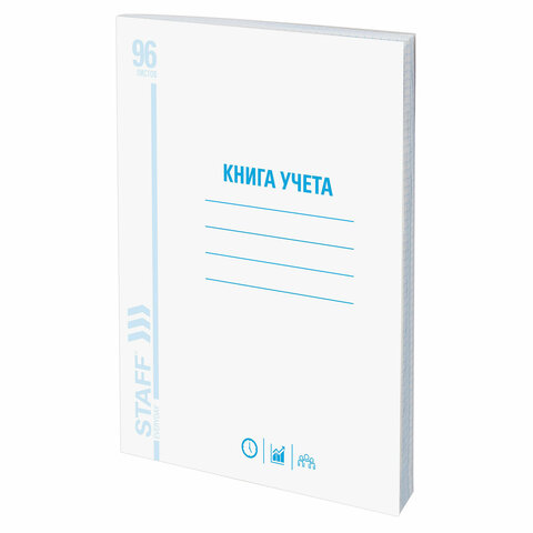 превью Книга учета 96 л., А4, 200×290 мм, STAFF, клетка, обложка из мелованного картона, блок офсет