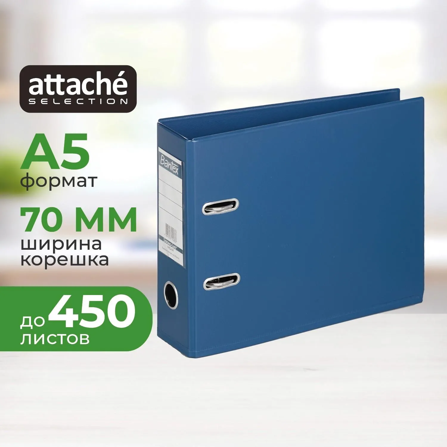 превью Папка-регистратор Attache Selection (Bantex) 70 мм тёмно-синяя/синяя ПВХ с защитным уголком