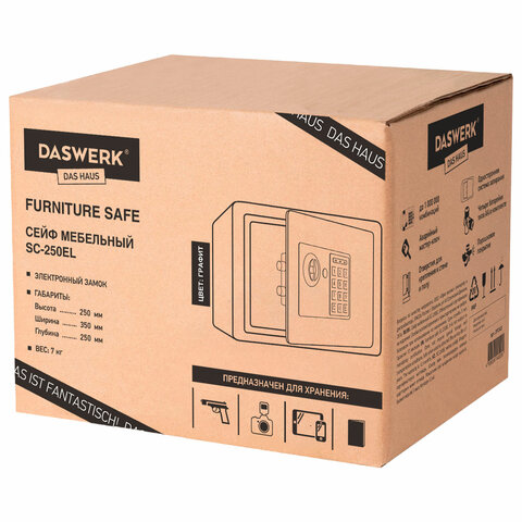Сейф мебельный DASWERK SC-250EL (250×350х250 мм), электронный замок, графит