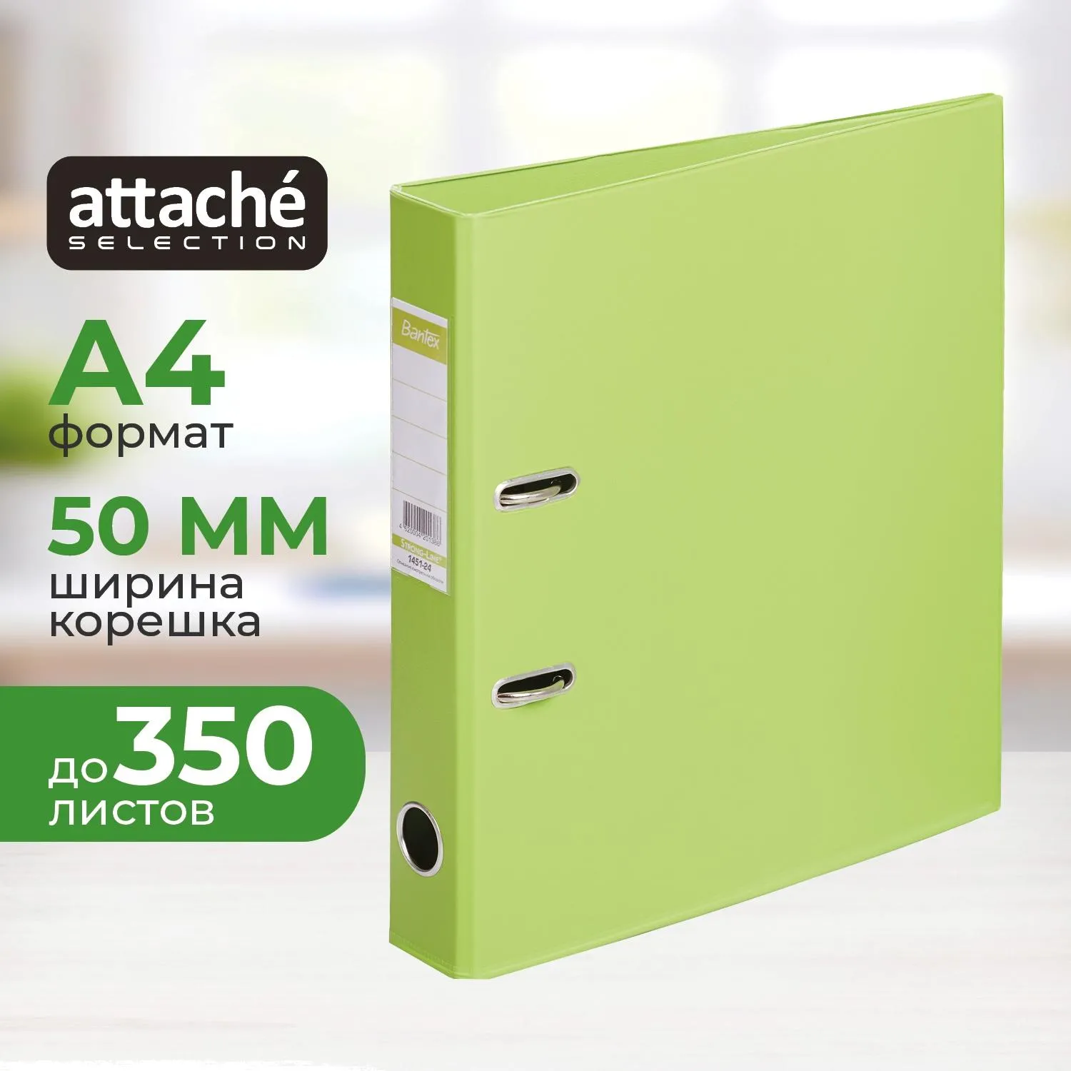 Папка-регистратор Attache Selection (Bantex) Strong 50 мм салатовая ПВХ с технологией Strong Line