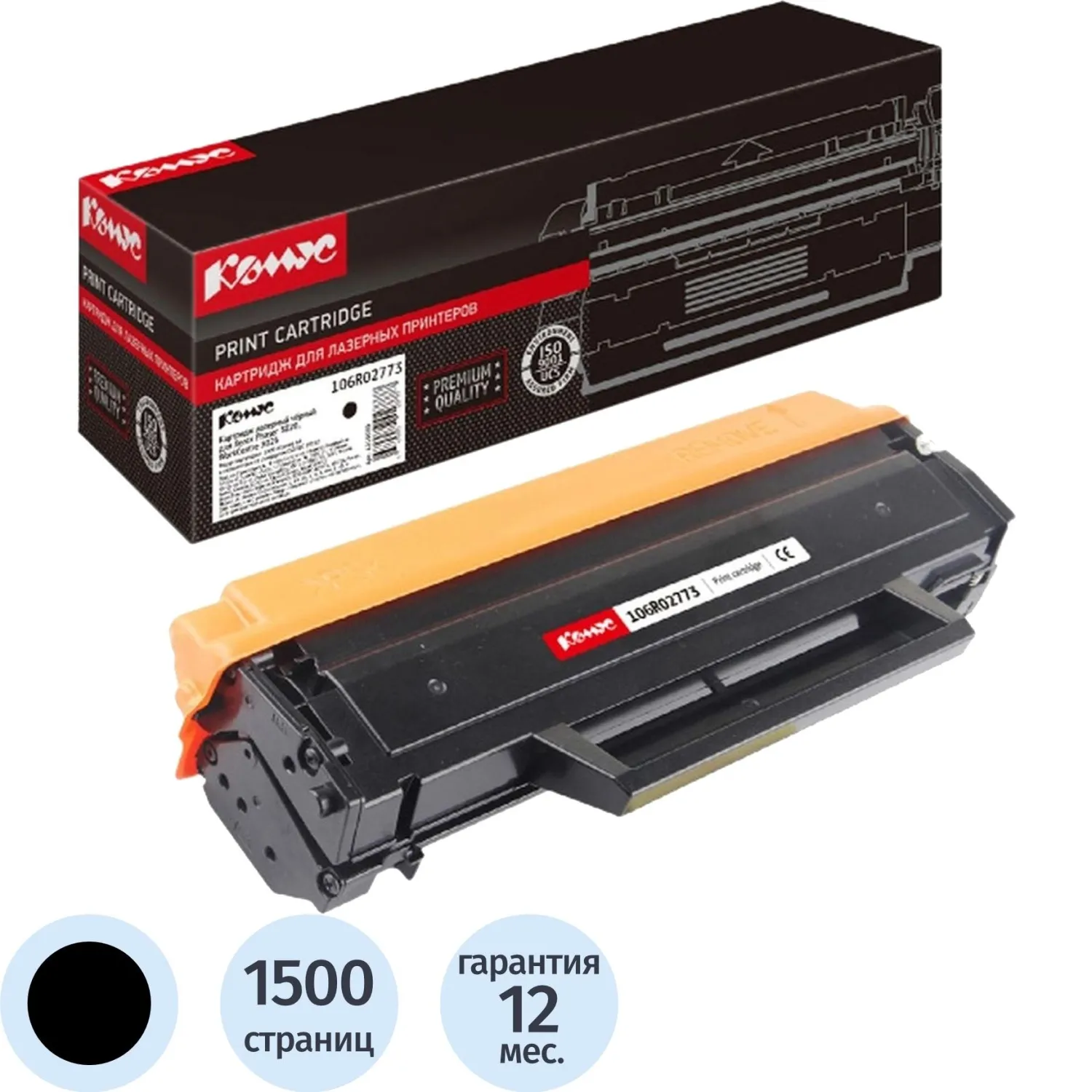 превью Картридж лазерный Комус 106R02773 для Xerox чёрный совместимый