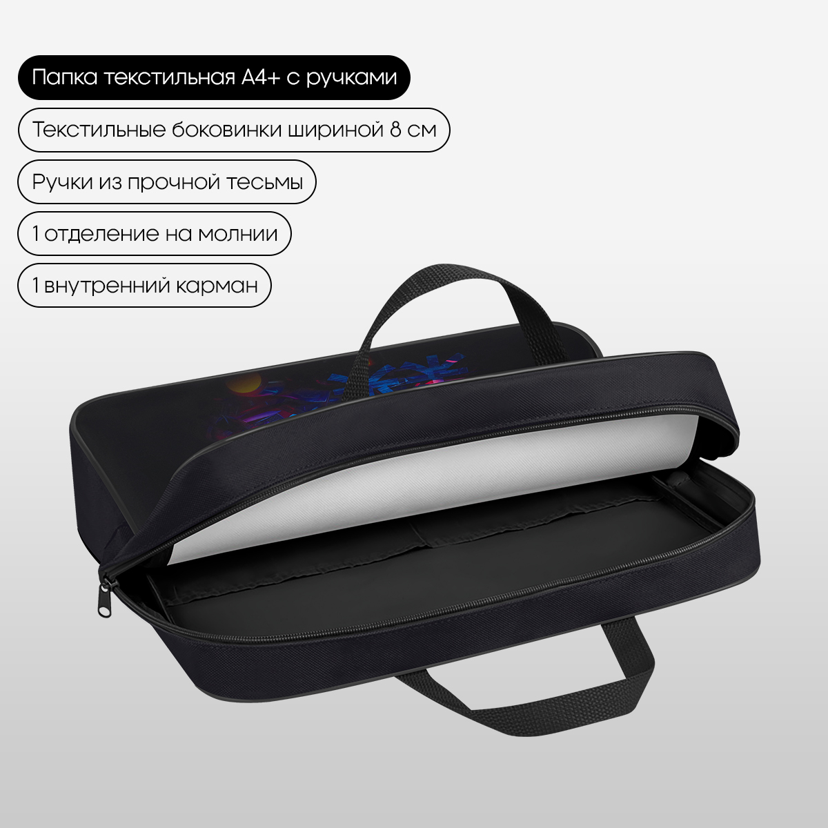 Папка текстильная с ручками 1 отделение, А4 Berlingo «Cyberpunk», 350×265×80мм, текстиль, на молнии