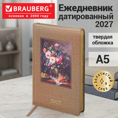 Ежедневник датированный 2027, А5, 138×213 мм, BRAUBERG «ArtGallery», под кожу, нашивка, бежевый