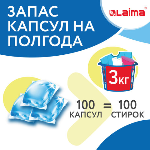 Капсулы для стирки концентрат GIGA PACK с кондиционером 100 шт. АЛЬПИЙСКАЯ СВЕЖЕСТЬLAIMA608878