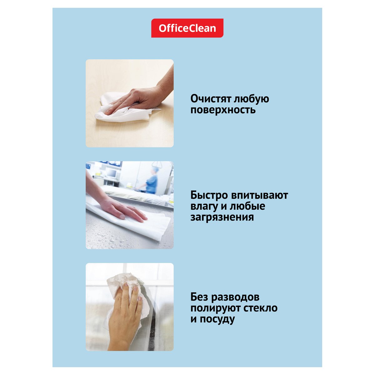 Полотенца бумажные в рулонах OfficeClean, 2-слойные, 8шт., 12м/рул., тиснение, белые