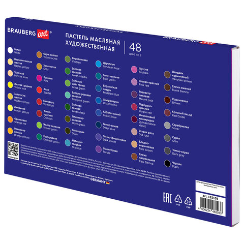 Пастель масляная художественная BRAUBERG ART CLASSIC, 48 цветов, круглое сечение