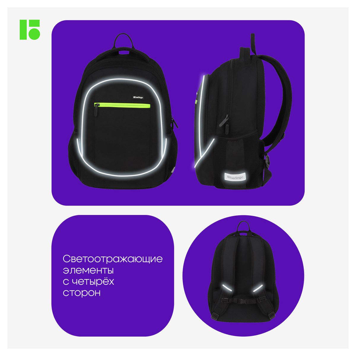 Рюкзак Berlingo U4 «City style» 41×29.5×13см, 2 отделения, 3 кармана, эргономичная спинка