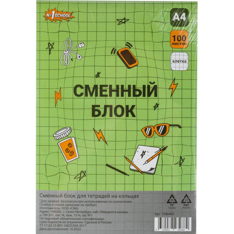 превью Блок сменный для тетрадей на кольцах №1 School 100л, клетка, А4, белый
