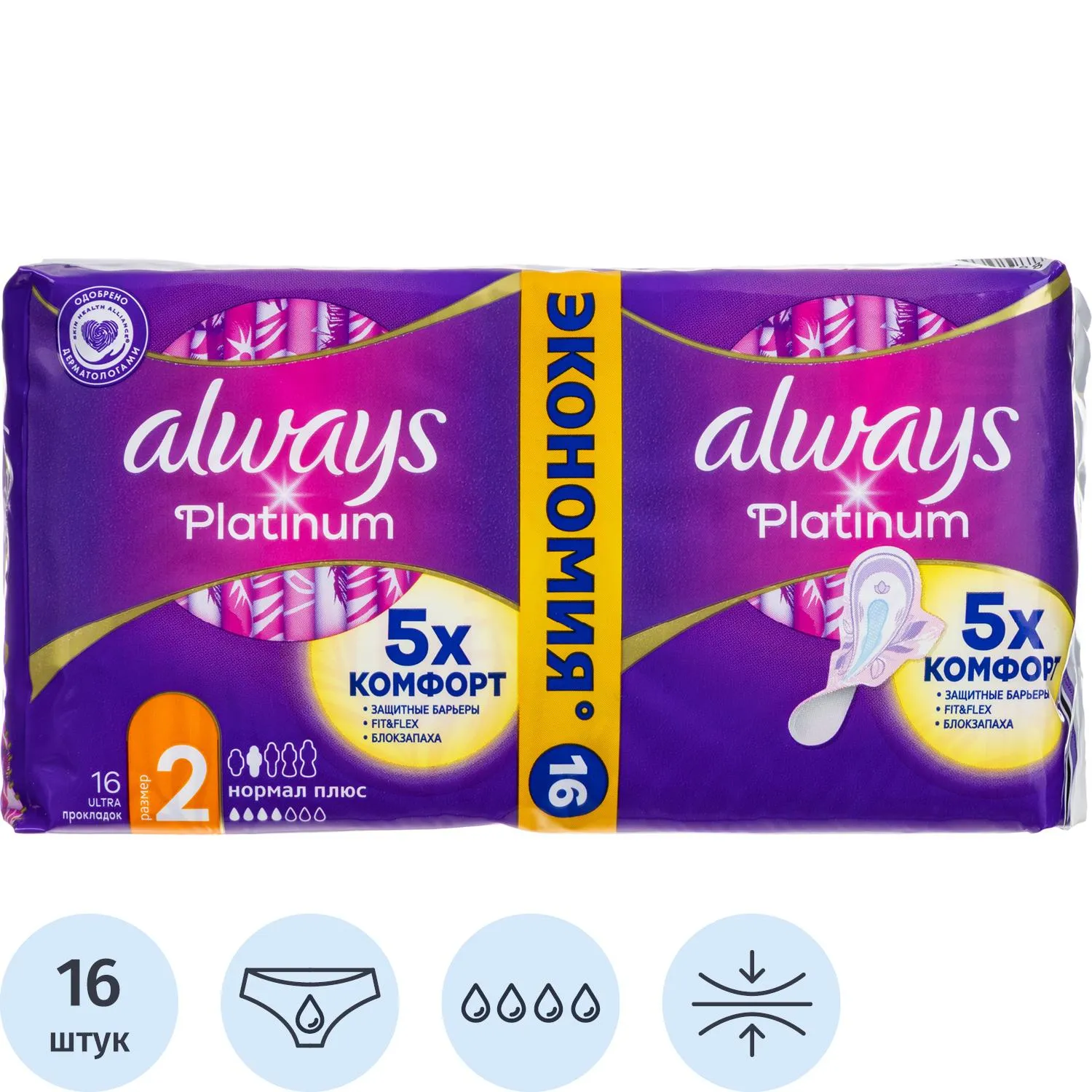 превью Прокладки женские гигиенические Always Ultra Platinum Normal Plus Duo (16 штук в упаковке)