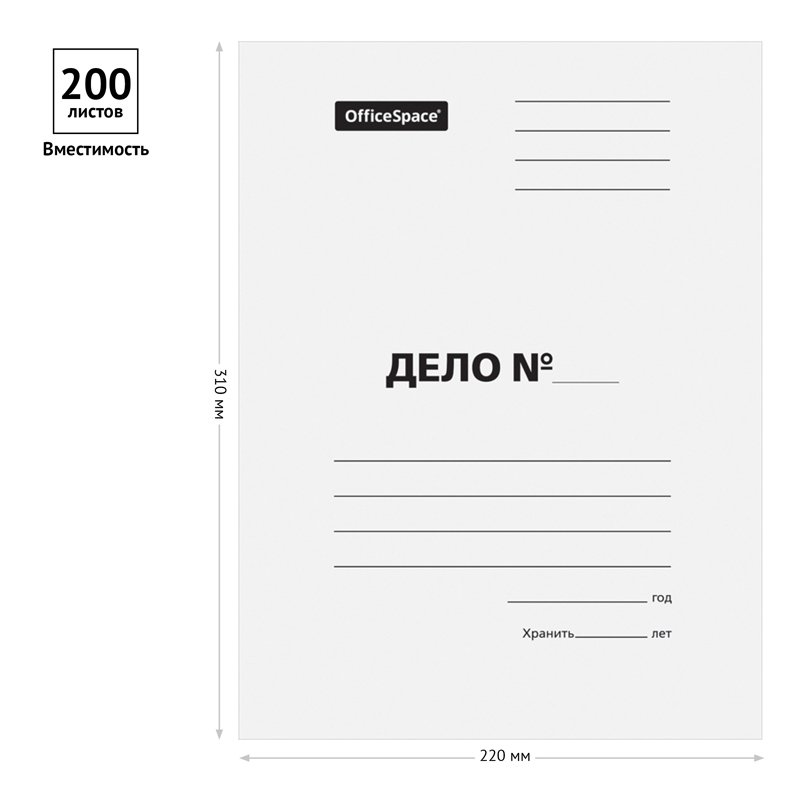 Папка-обложка OfficeSpace «Дело», картон, 220г/м2, белый, до 200л. 