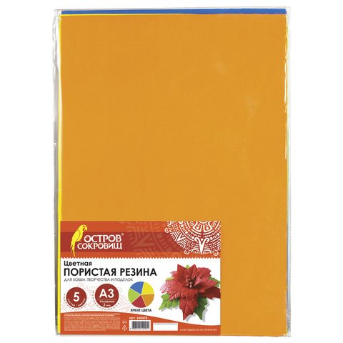 превью Цветная пористая резина (фоамиран), А3, толщина 2 мм, ОСТРОВ СОКРОВИЩ, 5 листов, 5 цветов, радужная