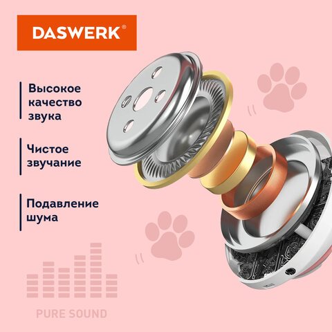 Наушники беспроводные игровые накладные, с ушками, светящиеся, розовые DASWERK VZV-23M