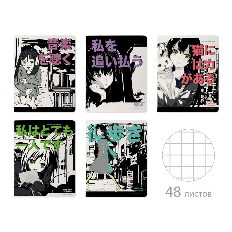 Тетрадь общая А5.48л, клетка, скреп, MANGA ANIME. CITY,5шт/уп,7-48-1245/5