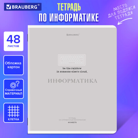 Тетрадь предметная CREATIVE 48 л., обложка картон, ИНФОРМАТИКА, клетка, подсказ, BRAUBERG