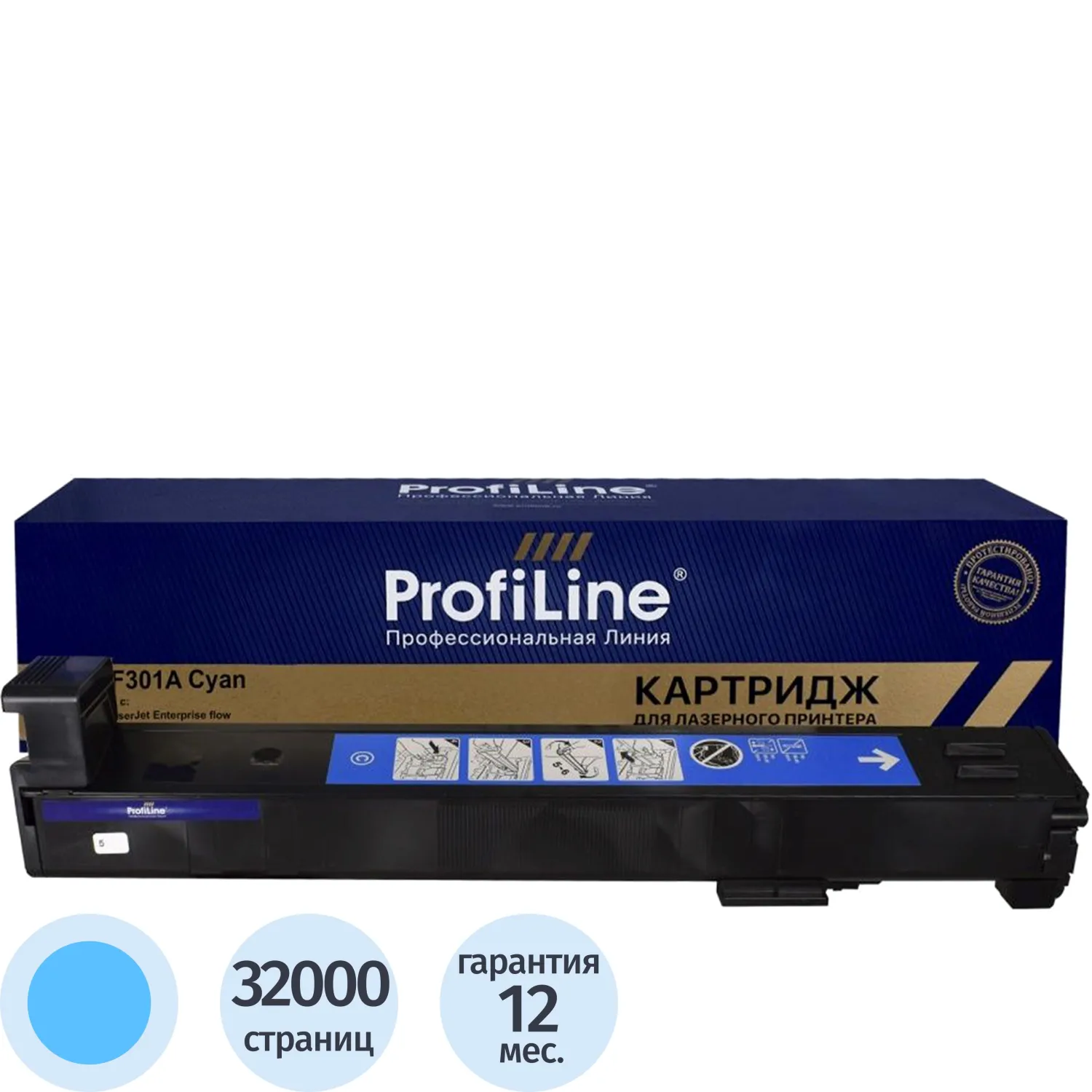 превью Картридж лазерный Profiline 827A CF301A для HP голубой совместимый