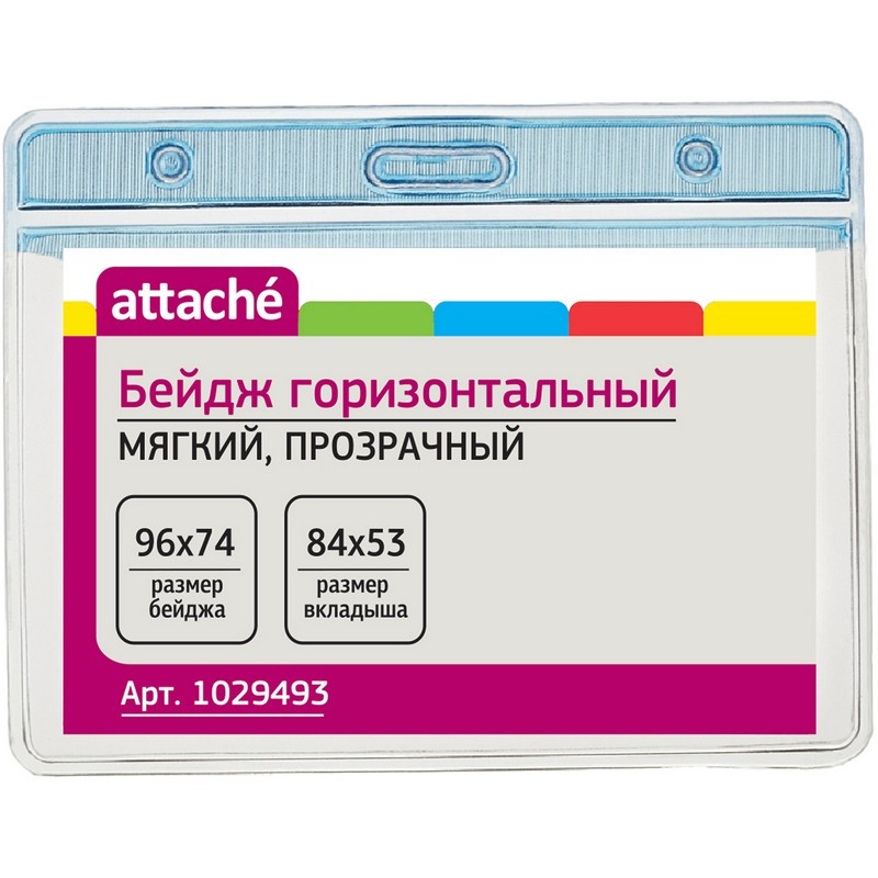 превью Бейдж Promega office горизонт мягк прозрачн с голуб верхом 85×55T-090H,10шт