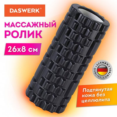 Ролик массажный для йоги и фитнеса 26×8 см, EVA, черный, с выступами, DASWERK