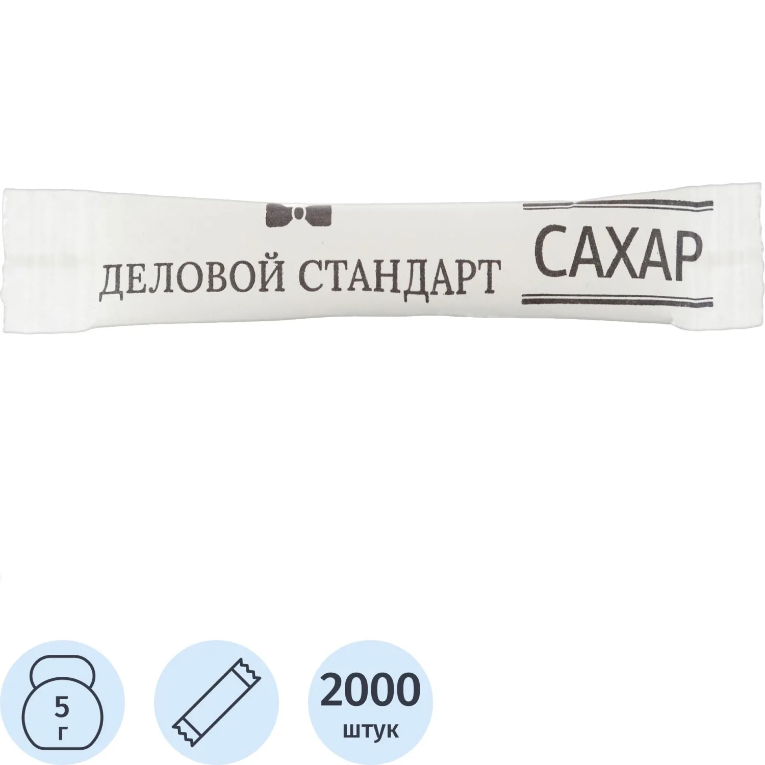 Сахар порционный Деловой Стандарт (2000 стиков в упаковке по 5 г)