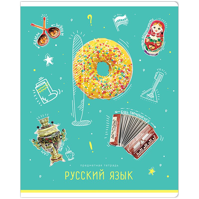 превью Тетрадь предметная 48л. ArtSpace «Зри в корень! » - Русский язык, ВД-лак