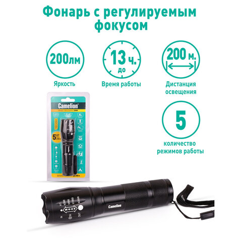 Фонарь CAMELION XML-T6, ЯРКИЙ, ZOOM, 5 режимов, питание 3xAAА или 18650 (не в комплекте)