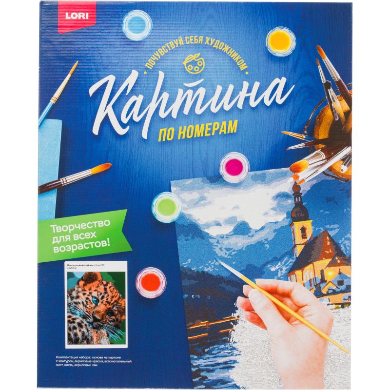 Картина по номерам на картоне 40×50 см Леопардовый котенок Кпн-207 набор