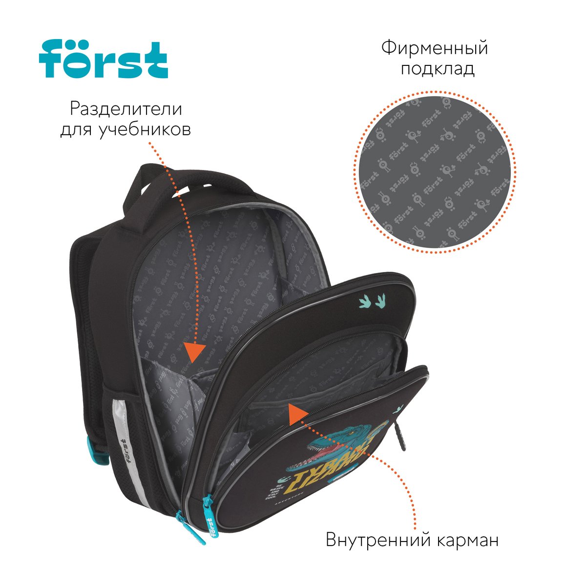 Ранец Först F-Light «Cool adventure» 36×27×15см, 2 отделения, 2 кармана, анатомическая спинка