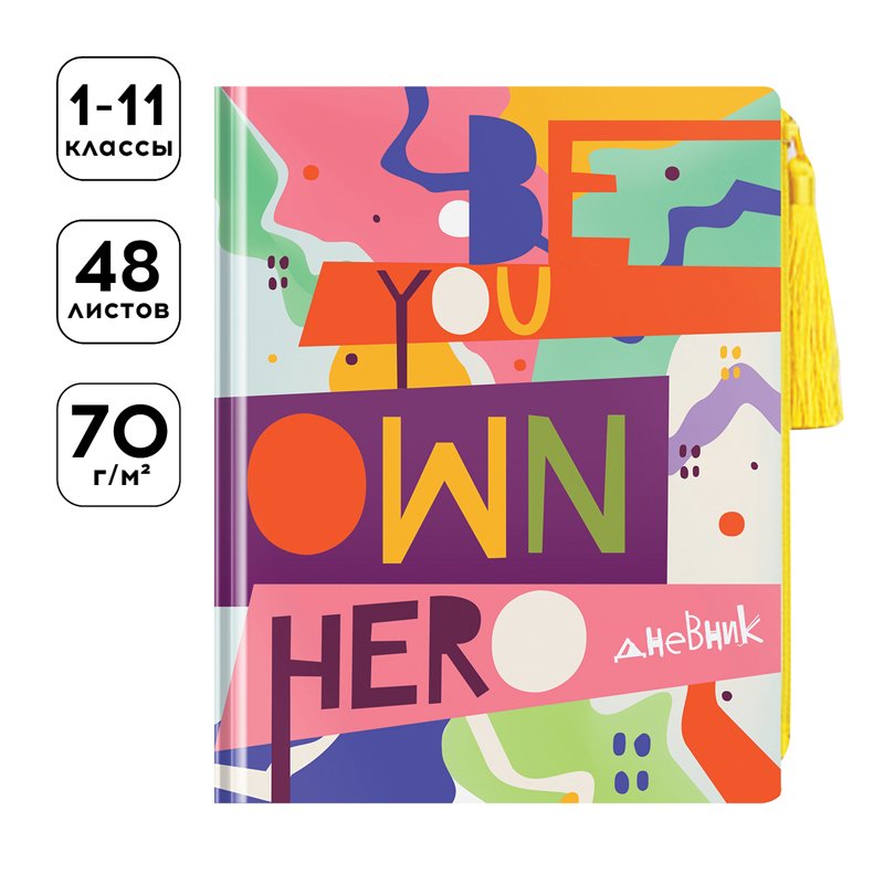 Дневник 1-11 кл. 48л. (твердый) Greenwich Line «Own hero», иск. кожа, УФ-печать, карман на замочке, тон. блок, ляссе
