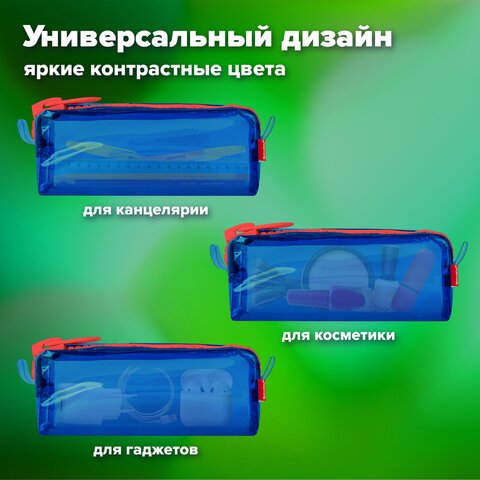 Пенал BRAUBERG с объемной «тракторной» молнией, 1 отделение, ПВХ, 22×8х6.5 см, «Contrast blue»