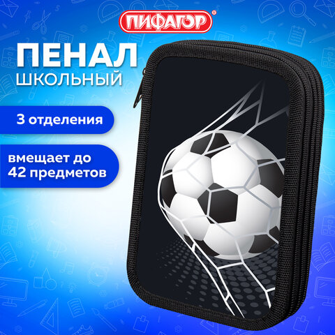 Пенал ПИФАГОР, 3 отделения, ламинированный картон, 19×11 см, «Ball kick»