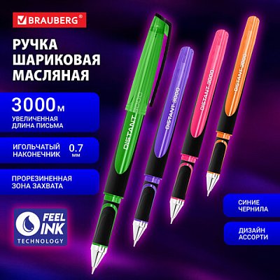 Ручка шариковая масляная BRAUBERG «DISTANT 3000», увеличенная длина письма, СИНЯЯ, корпус ассорти, линия письма 0.5 мм