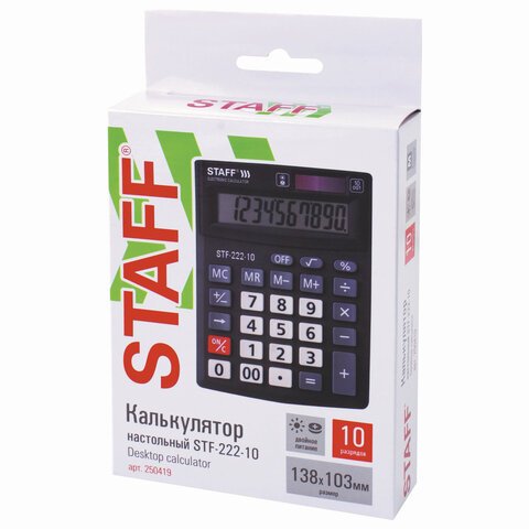 Калькулятор настольный STAFF PLUS STF-222, КОМПАКТНЫЙ (138×103 мм), 10 разрядов, двойное питание