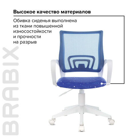 Кресло BRABIX «Fly MG-396W», с подлокотниками, пластик белый, сетка, темно-синее с рисунком «Space», 532405