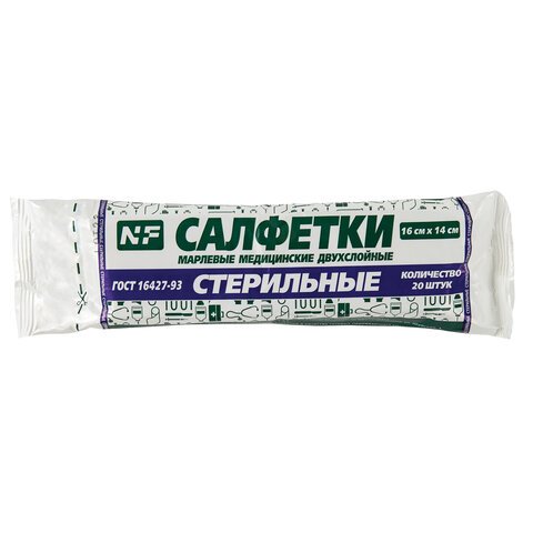 превью Салфетка марлевая стерильная NF КОМПЛЕКТ 20 шт.2 слоя16×14 смплотность 28 (±2) г/м2