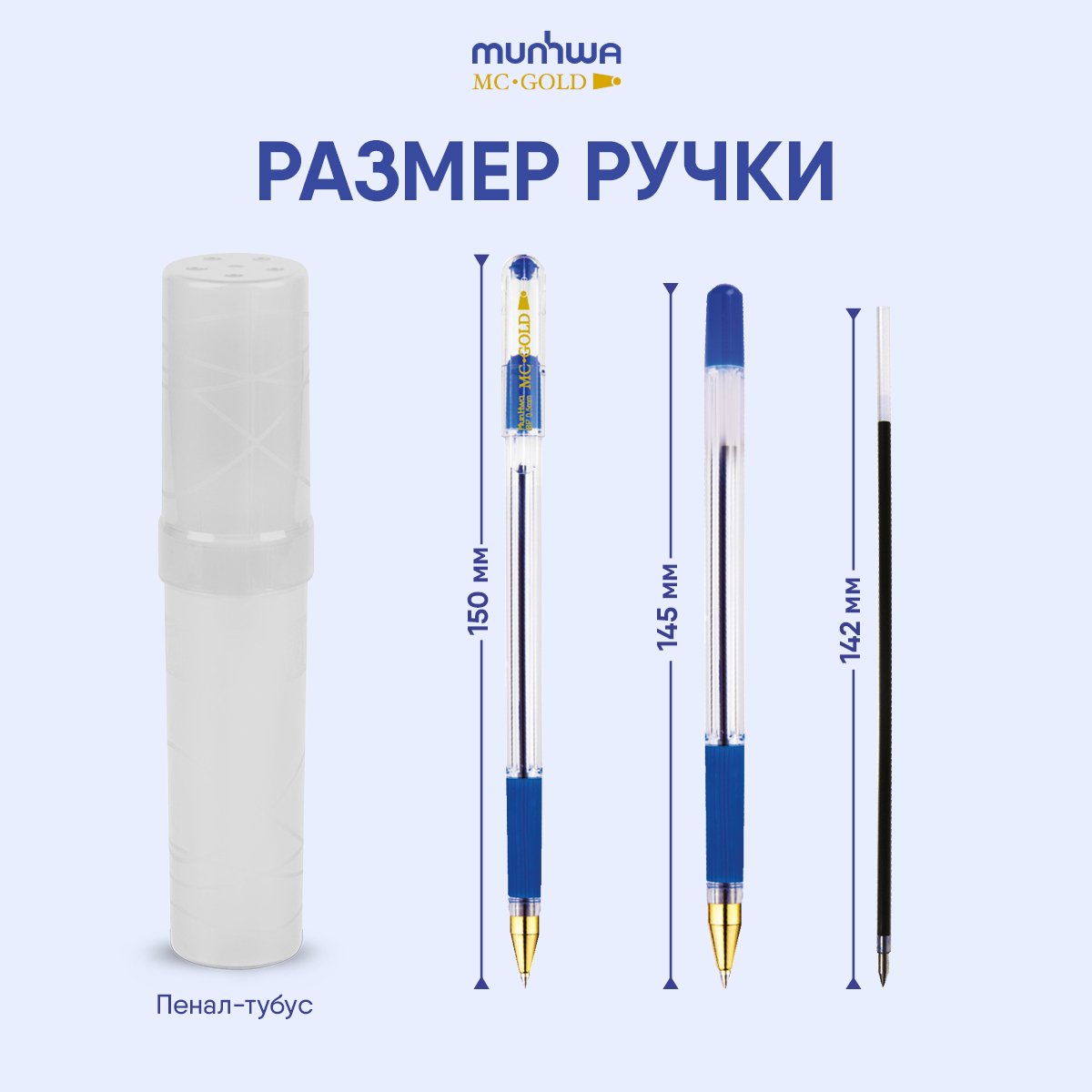 Набор шариковых ручек MunHwa «MC-Gold» 3шт., синие, 0.5мм, европодвес
