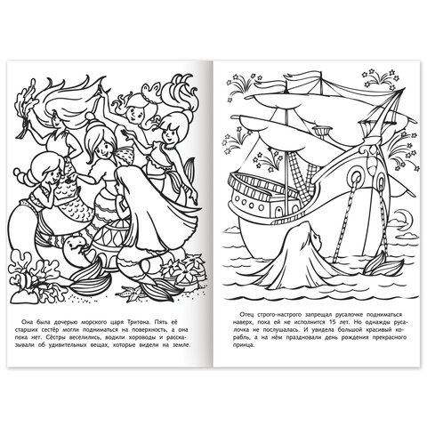 Книжка-раскраска «Любимые сказки №2»КОМПЛЕКТ 10 шт.16 стр210×290 ммHATBER